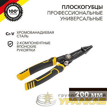 Плоскогубцы профессиональные многофункциональные 200мм Kranz 
