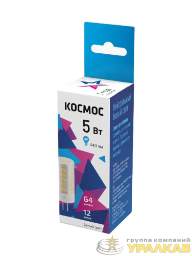 Лампа светодиодная 5Вт капсульная 4500К бел. G4 12В керамика КОСМОС 