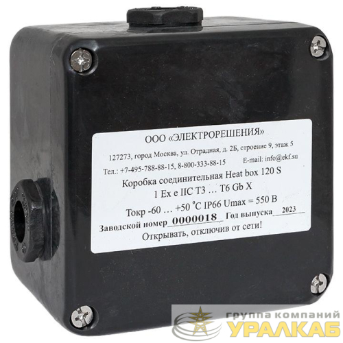 Коробка соединительная Heat box 120 S EKF 