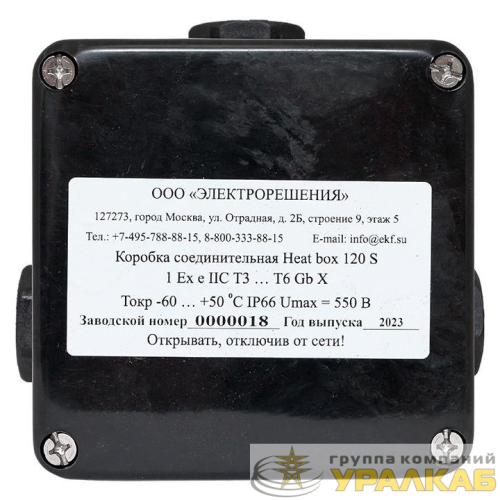 Коробка соединительная Heat box 120 S EKF 
