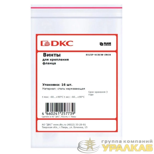 Винт для крепления фланца нержавеющая сталь (уп.16шт) DKC 