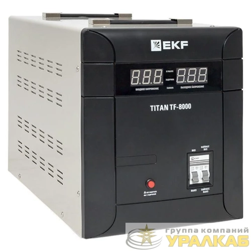 Стабилизатор напряжения электронный напольного исполнения TITAN -TF-8000 EKF 