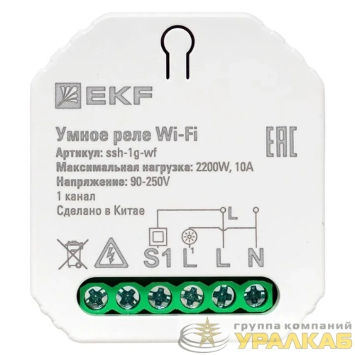 Реле в подрозетник 1-канальное Умное Wi-Fi Connect EKF 