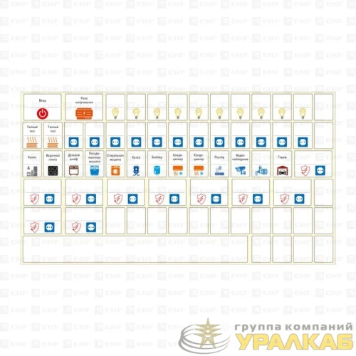 Наклейка модульная большой комплект 164х299 PROxima EKF 