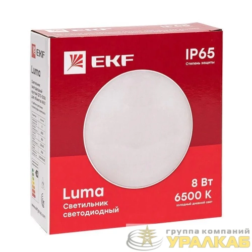 Светильник светодиодный ЖКХ ДПО-2008 8Вт 6500К IP65 круг LUMA EKF 