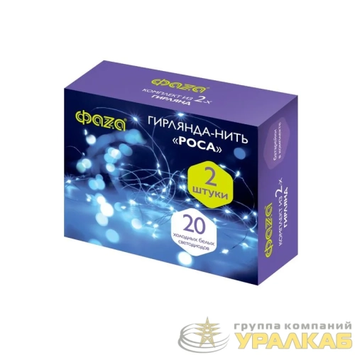 Гирлянда DC-G05-20WS2 20LED 2xCR2032 (в компл.) бел. (уп.2шт) ФАZА 