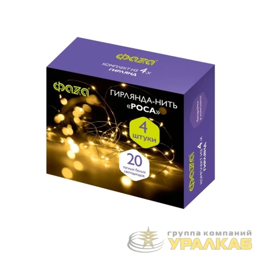 Гирлянда DC-G05-20YS4 20LED 2xCR2032(в компл.) желт. (уп.4шт) ФАZА 