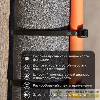 Хомут кабельный 2.5х150 нейл. черн. (уп.25шт) Rexant 