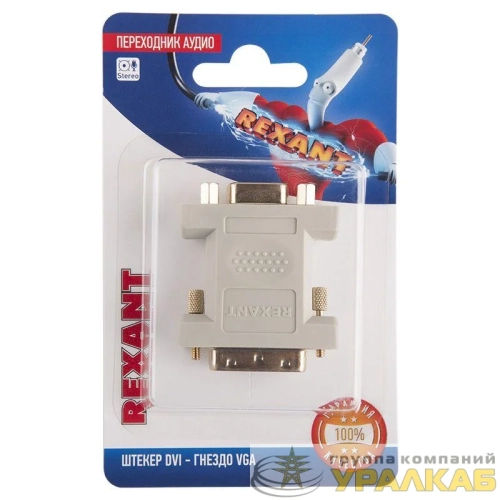 Переходник аудио штекер DVI - гнездо VGA блист. Rexant 