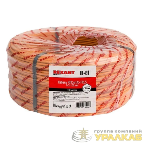 Кабель КПСнг(А)-FRLS 2х2х1 (м) Rexant 
