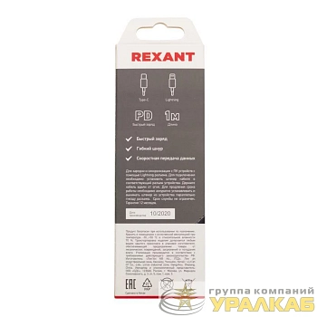 Кабель Type-C-Lightning PD 1м графит нейлон Rexant 