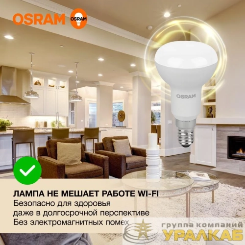Лампа светодиодная LED Value LV R50 60 7SW/830 7Вт рефлектор матовая E14 230В 10х1 RU OSRAM 