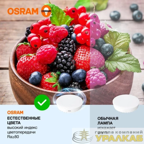 Лампа светодиодная LED Value LVGX70150 20SW/865 20Вт GX70 230В 10х1 RU OSRAM 