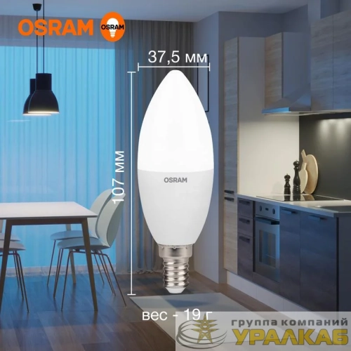 Лампа светодиодная LED Value LVCLB75 10SW/865 10Вт свеча матовая E14 230В 10х1 RU OSRAM 