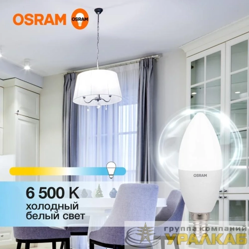 Лампа светодиодная LED Value LVCLB75 10SW/865 10Вт свеча матовая E14 230В 10х1 RU OSRAM 