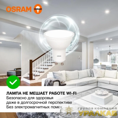 Лампа светодиодная LED Value LVPAR1635 5SW/840 5Вт GU10 230В 10х1 RU OSRAM 