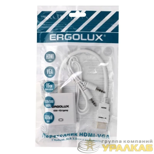 Переходник VGA-HDMI+AUX ELX-VA01P-HDMI комплект пластик пакет бел. Ergolux 