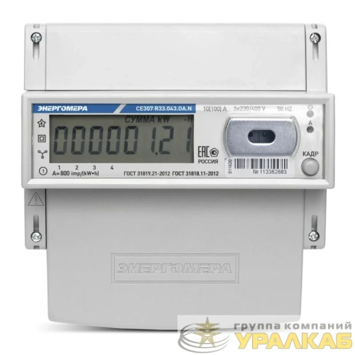 Счетчик CE307 R33.145.ОA.N 3ф многотариф. Энергомера 