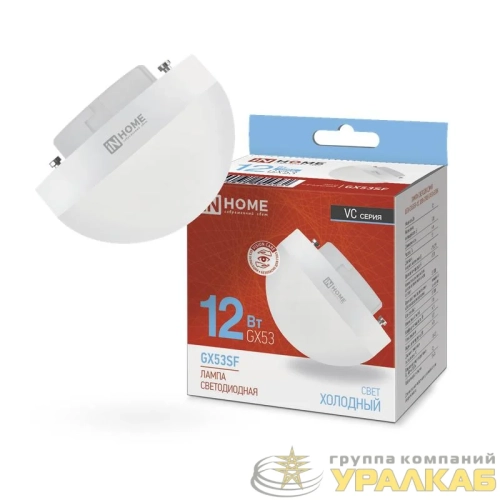 Лампа светодиодная LED-GX53SF-VC 12Вт 230В 6500К 1200лм IN HOME 