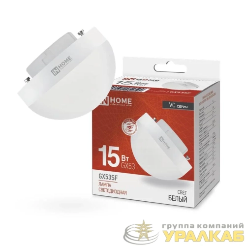 Лампа светодиодная LED-GX53SF-VC 15Вт 230В 4000К 1500лм IN HOME 