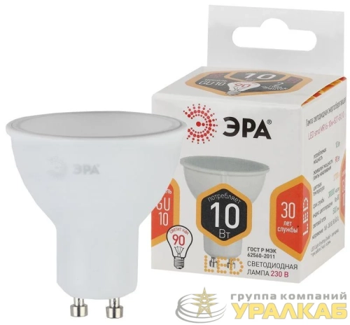 Лампа светодиодная MR16-10W-827-GU10 800лм Эра 