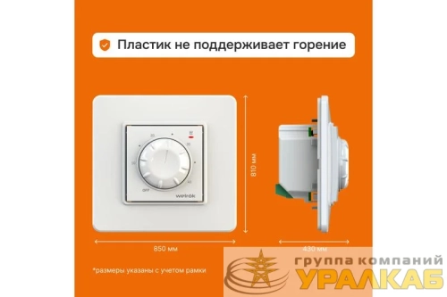 Терморегулятор для теплого пола rtp Welrok 