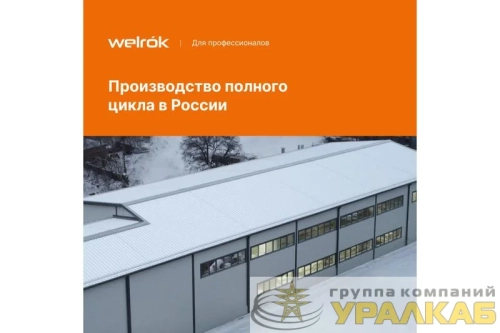 Терморегулятор для теплого пола rtp Welrok 