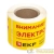 Этикетка "Внимание электрообогрев" EKF 