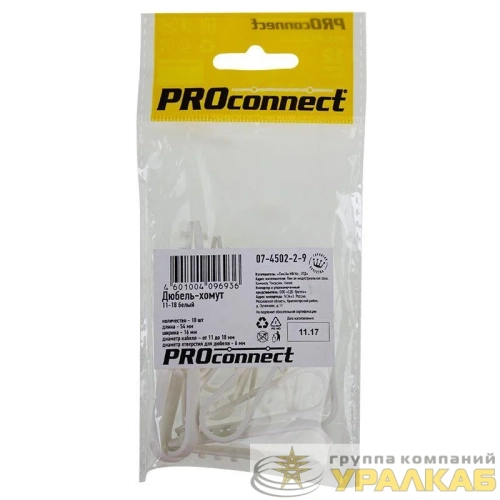 Дюбель-хомут 11-18 для круглого кабеля бел. (уп.10шт) PROCONNECT 