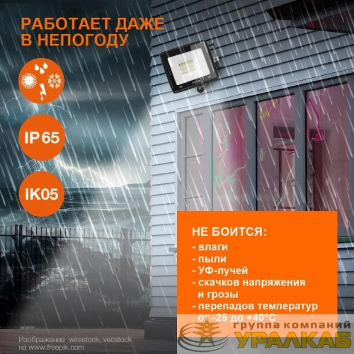 Прожектор светодиодный 100Вт 6500К 10000лм 230В\50Гц IP65 LEDVANCE 