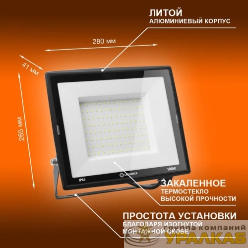 Прожектор светодиодный 100Вт 6500К 10000лм 230В\50Гц IP65 LEDVANCE 