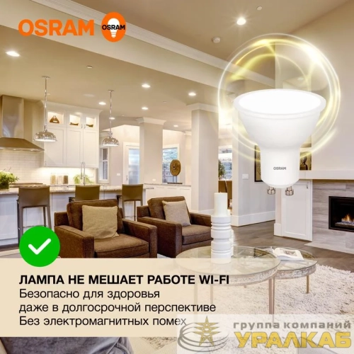 Лампа светодиодная LED Value LVPAR1675 10SW/830 10Вт GU10 230В 10х1RU OSRAM 
