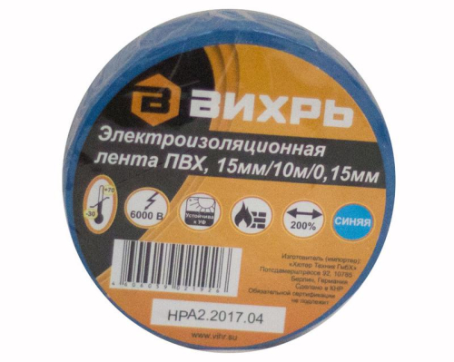 Изолента (10мх15мм) син. Вихрь 