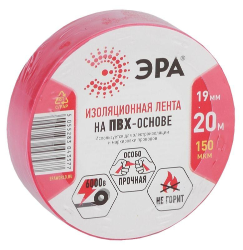 Изолента ПВХ 19ммх20м красн. ЭРА 