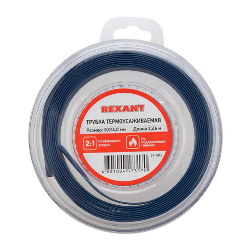 Трубка термоусаживаемая 8.0/4.0мм синяя. ролик 2.44м Rexant 