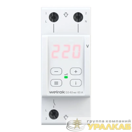 Реле напряжения D2-63 red Welrok 