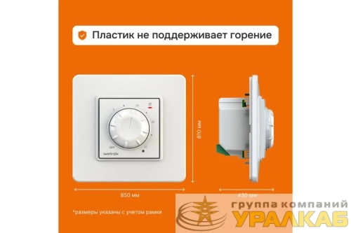 Терморегулятор rol Welrok 