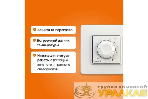 Терморегулятор rol Welrok 
