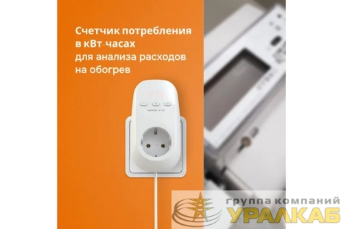 Терморегулятор pt red Welrok 