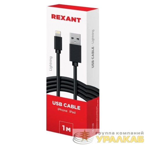 Кабель USB для iPhone 5 черн. (уп.10шт) Rexant 