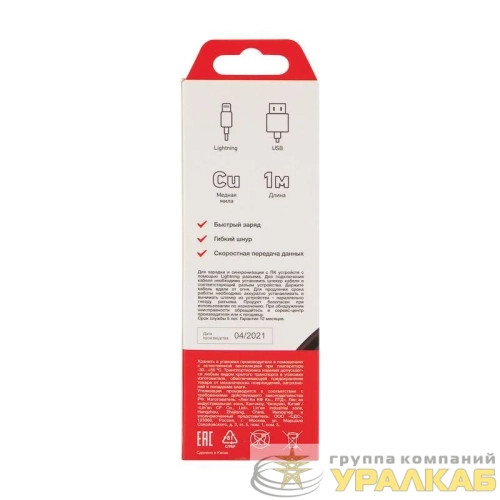 Кабель USB для iPhone 5 черн. (уп.10шт) Rexant 
