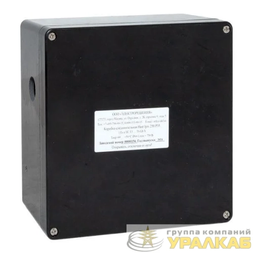 Коробка соединительная Heat box 250 Р50 EKF 