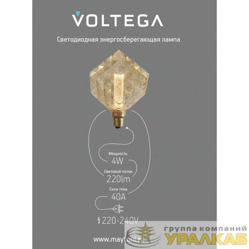 Лампа светодиодная филаментная Loft 271 S170197 1х4Вт 1800К E27 Voltega 