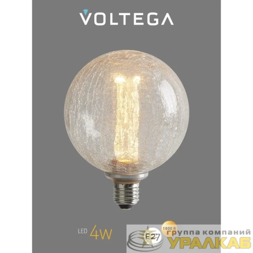 Лампа светодиодная Loft Led G125FC1978 4Вт 1800К E27 Voltega 