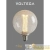 Лампа светодиодная Loft Led G125FC1978 4Вт 1800К E27 Voltega Лампа светодиодная Loft Led G125FC1978 4Вт 1800К E27 Voltega
