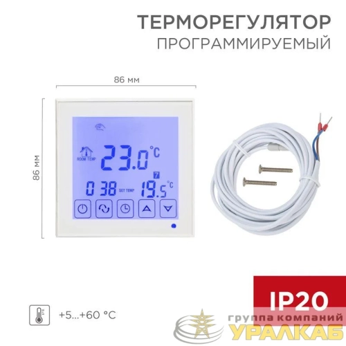 Терморегулятор сенсорный с автоматическим программированием R200W (бел.) Rexant 