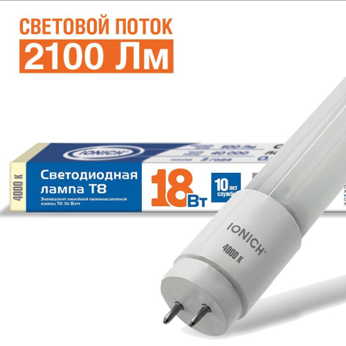 Лампа светодиодная ILED-SMD2835 T8 1200-18-2100-220-4-G13 IONICH 