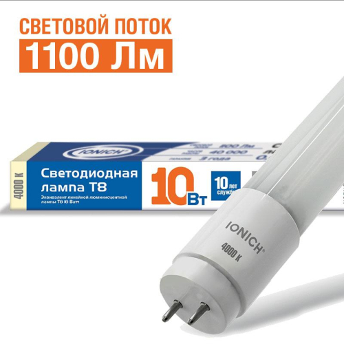 Лампа светодиодная ILED-SMD2835 T8 600-10-1100-220-4-G13 IONICH 
