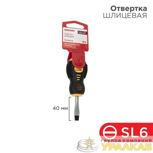 Отвертка шлицевая SL 6х40мм двухкомпонентн. рукоятка Rexant 