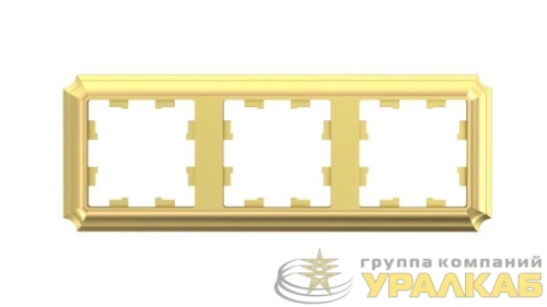 Рамка 3-м AtlasDesign Antique универс. зол. SE 